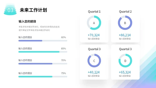 渐变几何形状公司月度工作总结工作计划PPT