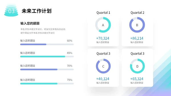 渐变几何形状公司月度工作总结工作计划PPT