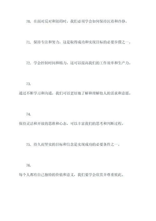 课文文章好词好句
