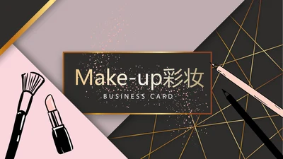 创意彩妆培训年终工作总结汇报动态PPT