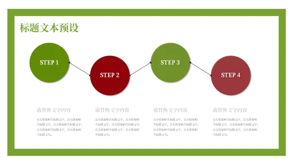 六一背上书包上学校通用PPT模板