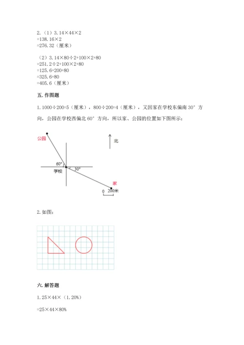 人教版六年级上册数学期末检测卷带答案（培优b卷）.docx