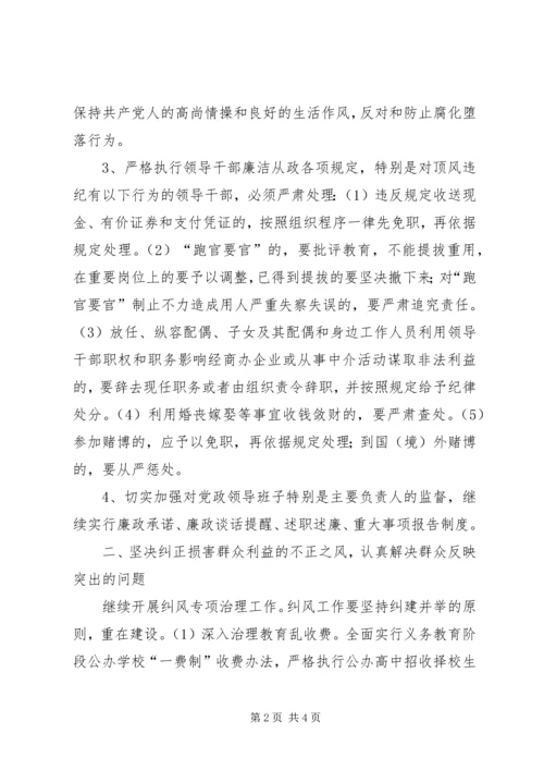 机关党风廉政建设责任书 (4).docx