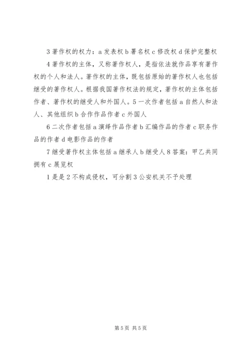 学习《专业技术人员心理健康与心理调适》心得体会 (4).docx