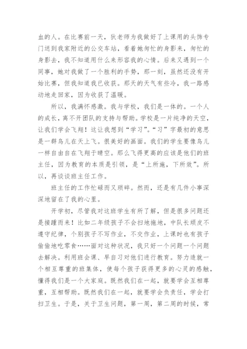 小学语文教师个人述职报告.docx