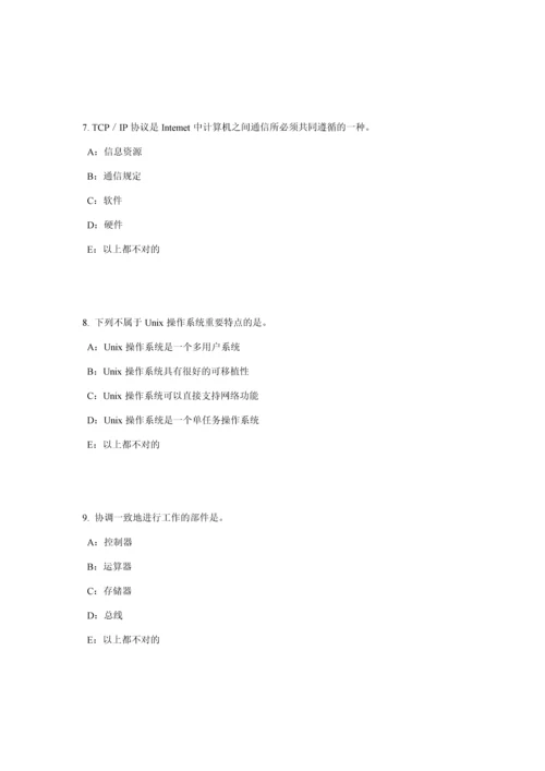 2023年山东省银行招聘考试计算机学公文正文排版试题.docx