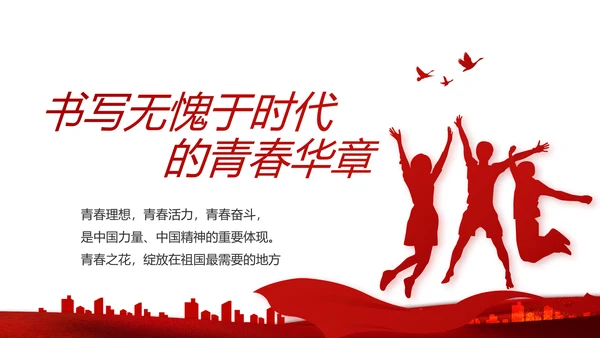 红色党建党支部述职报告学习教育PPT