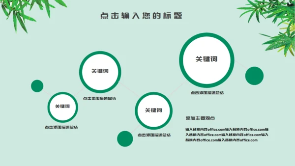 粽情端午节习俗介绍赛龙舟通用PPT模板