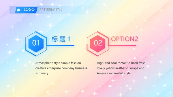 开学典礼活动方案开学第一课动态PPT