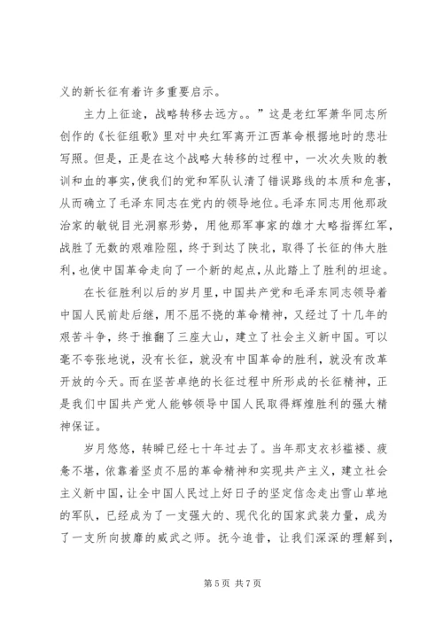 学习发扬五种精神心得体会 (5).docx