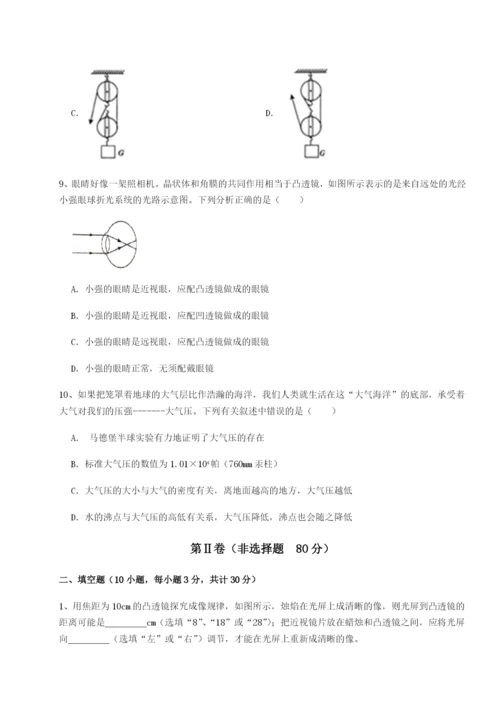 小卷练透新疆喀什区第二中学物理八年级下册期末考试专题训练试题（含答案解析）.docx