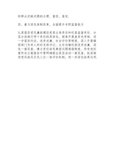 2022年党风廉政建设和反腐败工作实施方案.docx