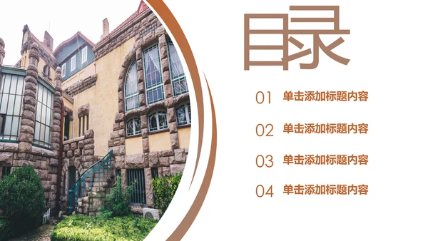 欧洲旅游全球旅游风情文化留学教育动态PPT模板