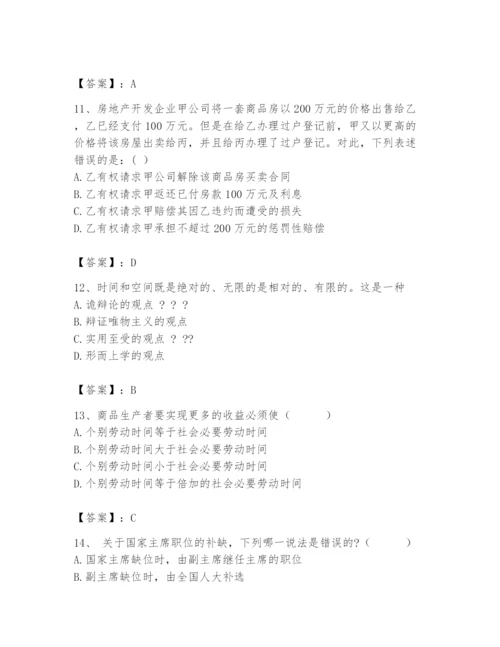 2024年国家电网招聘之法学类题库附完整答案【夺冠系列】.docx