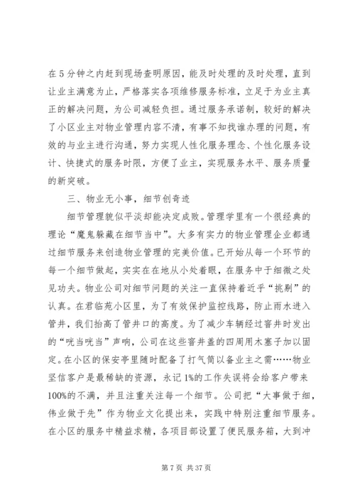 年度工作总结与计划合集多篇.docx