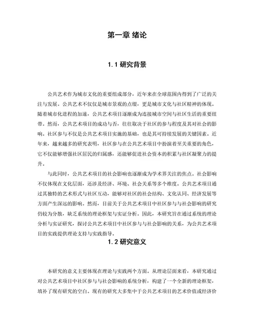 毕业论文