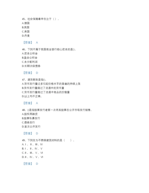 2022年江西省国家电网招聘之经济学类自测题库带精品答案.docx