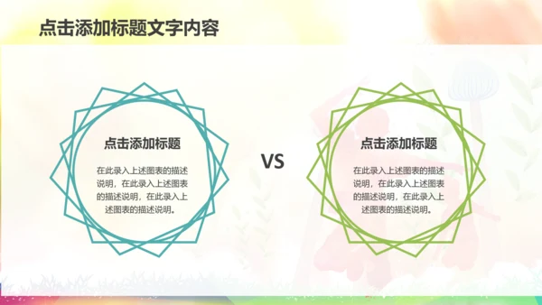 扁平化团委共青团奋斗青春正能量PPT