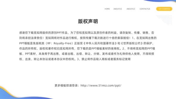 蓝色简约商务企业员工培训六型班组建设PPTz班组管理