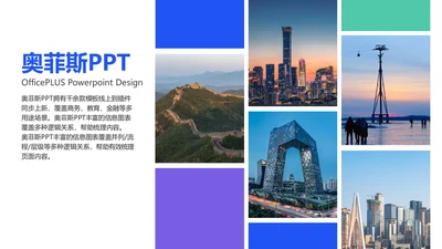 商务风并列关系5项PPT图文页