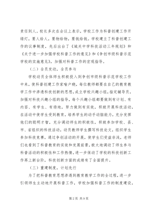 学校汇报材料[模版] (2).docx