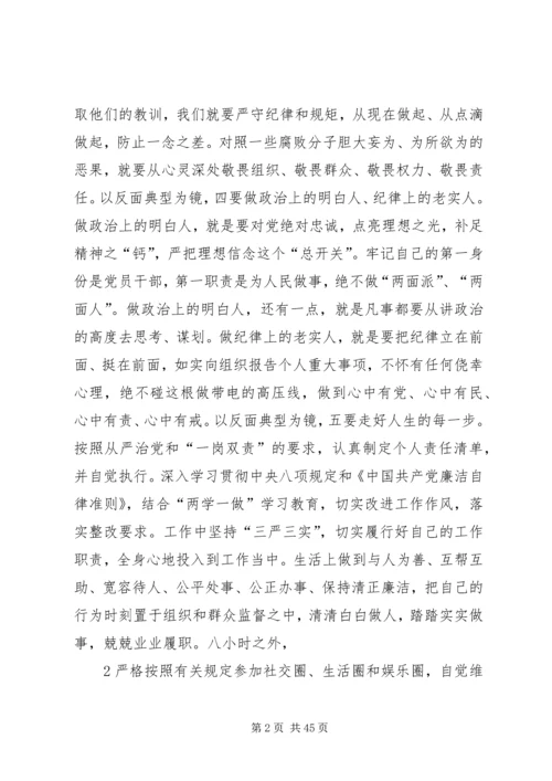 反思剖析报告[小编整理].docx