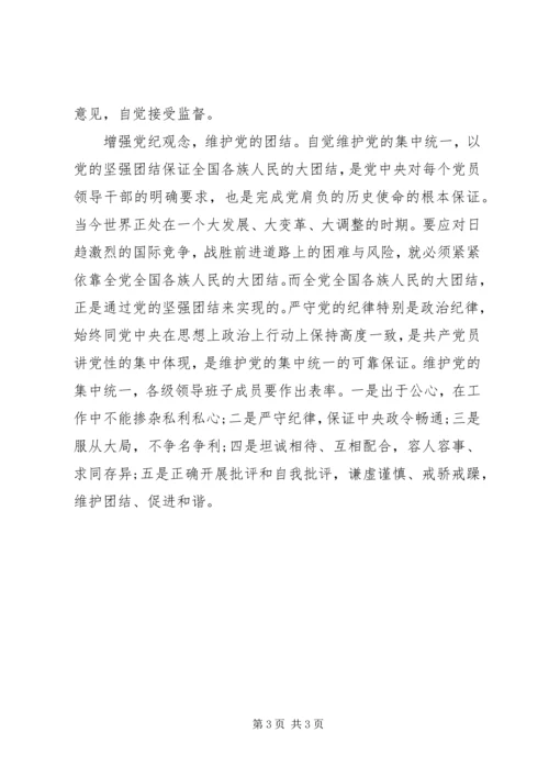 学习决定心得感想.docx