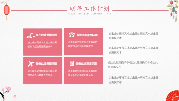 日系文艺小清新和风通用PPT模板