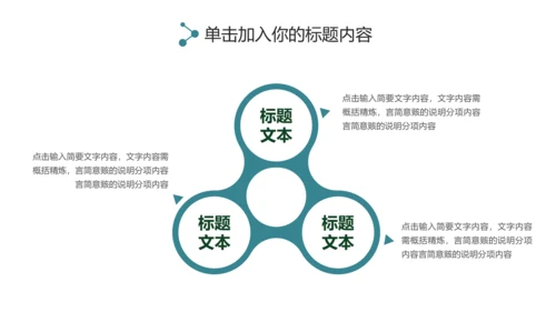 淡雅小清新工作总结述职报告PPT模板