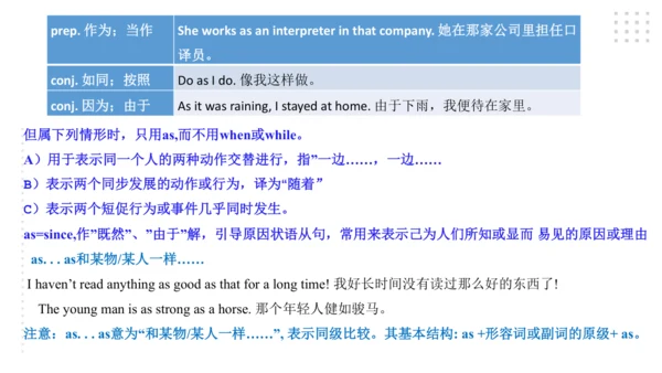 Module 7 English for you and me 模块小结课件（共56张PPT)