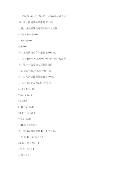 太原市阳曲县六年级下册数学期末测试卷及答案一套.docx
