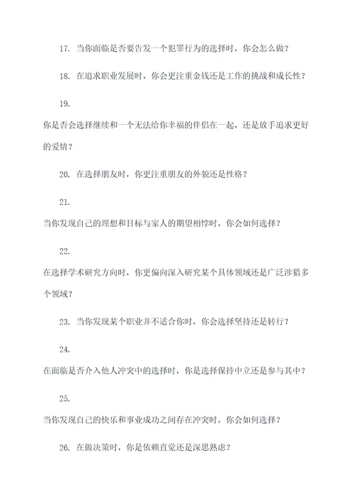 史上纠结的选择题