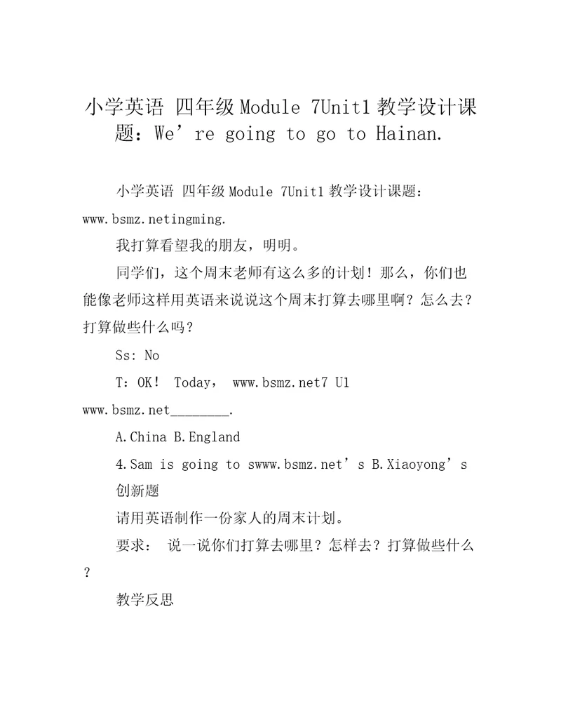 小学英语四年级Module7Unit1教学设计课题：We’regoingtogotoHainan