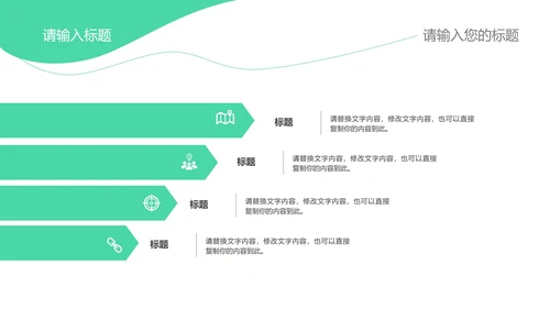 黑绿教学PPT模板