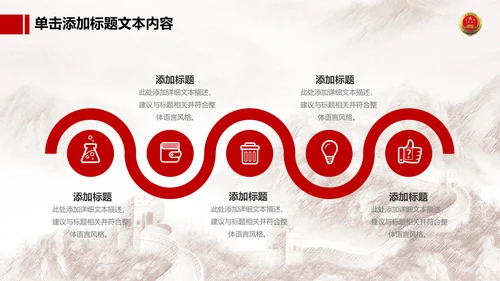 恢弘大气中国人民检察院动态PPT模板