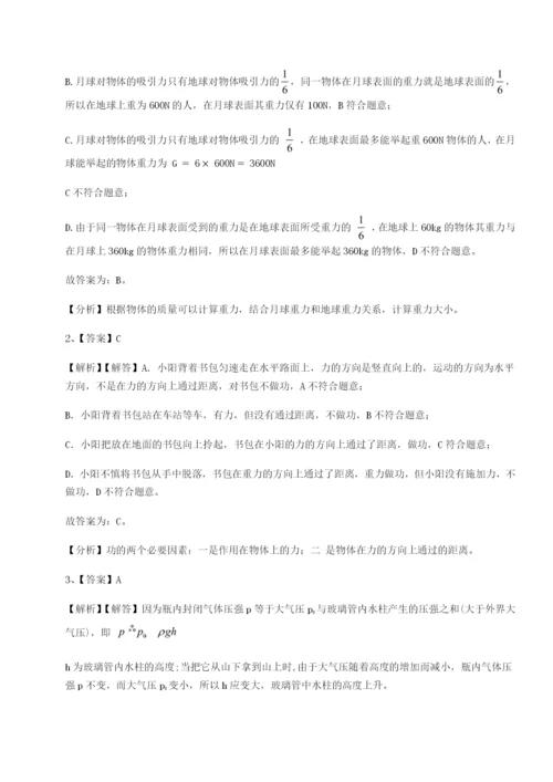 滚动提升练习陕西延安市实验中学物理八年级下册期末考试专项攻克试题（含解析）.docx