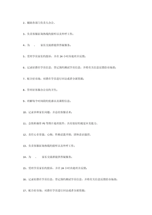 学校老师岗位职责.docx