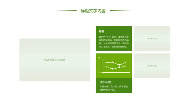 绿色唯美乡村旅游美丽乡村新农村建设PPT模板
