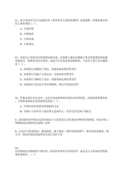 2023年06月安徽安庆师范大学管理人员招考聘用10人笔试参考题库附答案解析