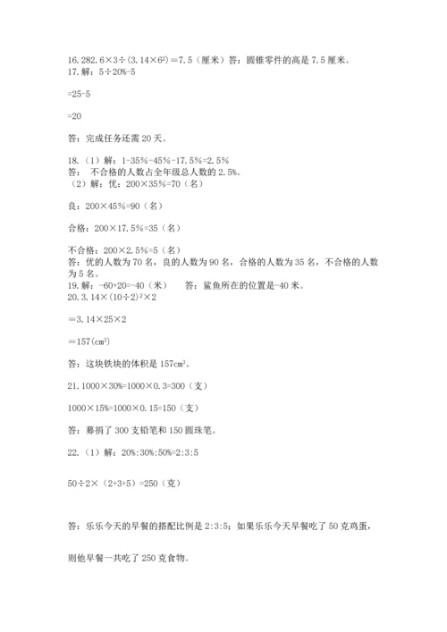 小升初数学应用题50道（黄金题型）.docx