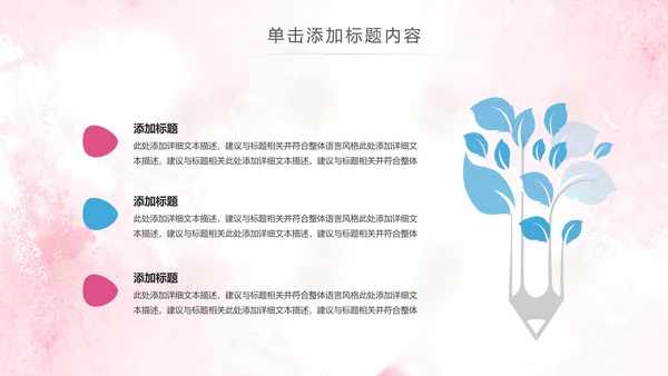 2019水彩青春正能量五四青年节共青团团委总结PPT模板