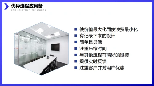 企业流程管理公司培训通用PPT