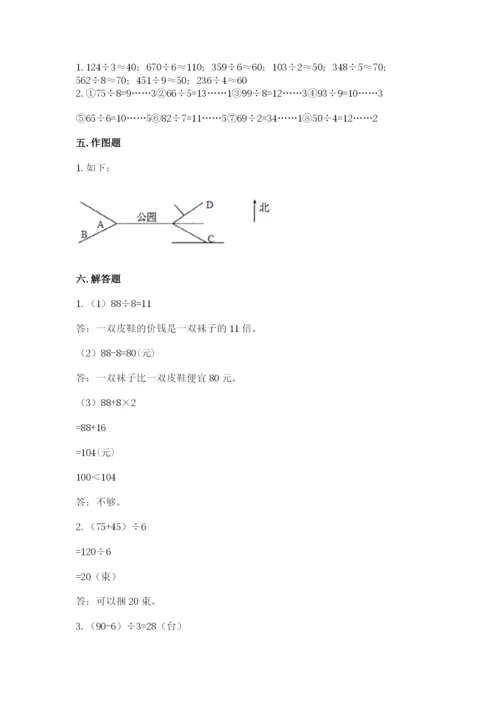 人教版三年级下册数学期中测试卷（综合题）.docx