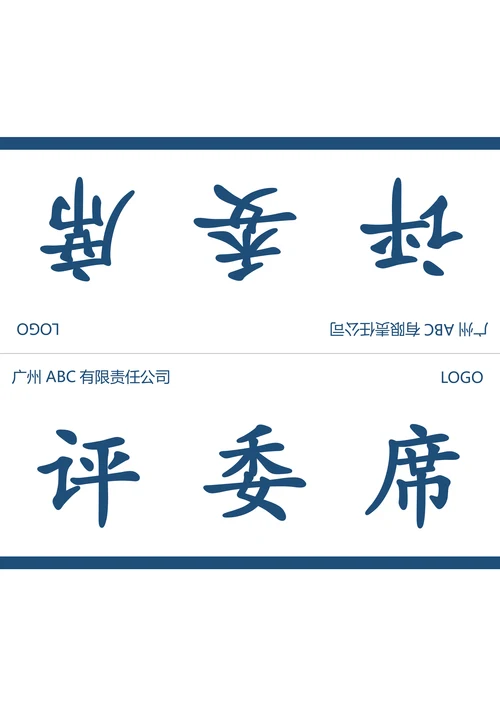 会议桌牌姓名牌座位牌