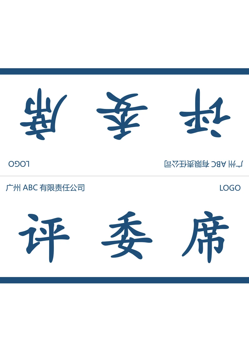 会议桌牌姓名牌座位牌