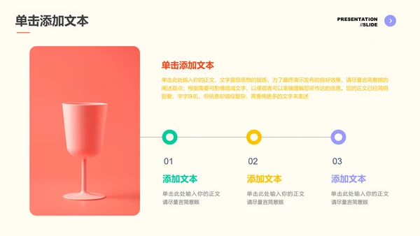 多彩简约几何行业通用PPT演示模板