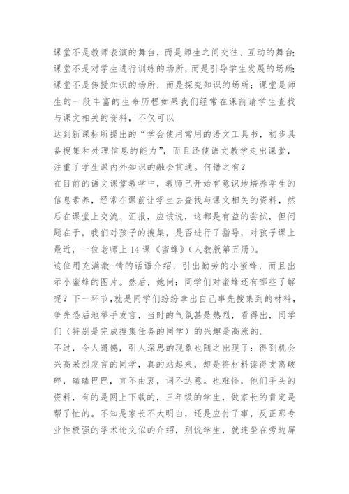 蜜蜂教学反思.docx