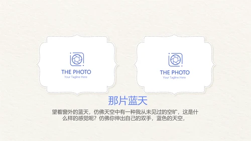 手绘小清新旅行电子相册PPT动态模板