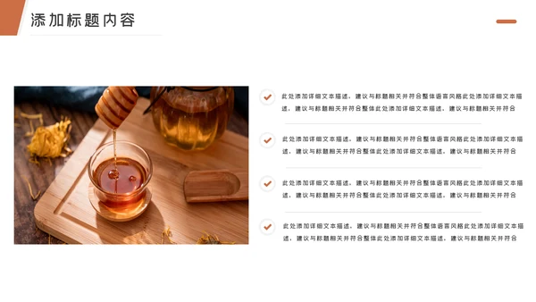 绿色健康纯天然蜂蜜蜜蜂养殖技术PPT模板