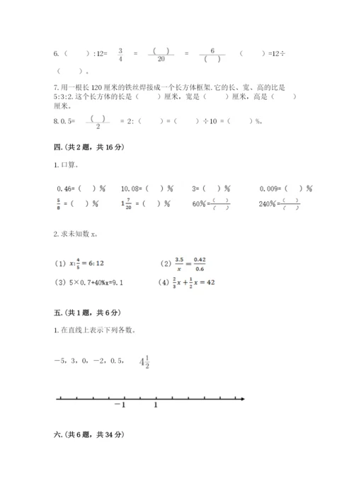 西师大版六年级数学下学期期末测试题完整.docx